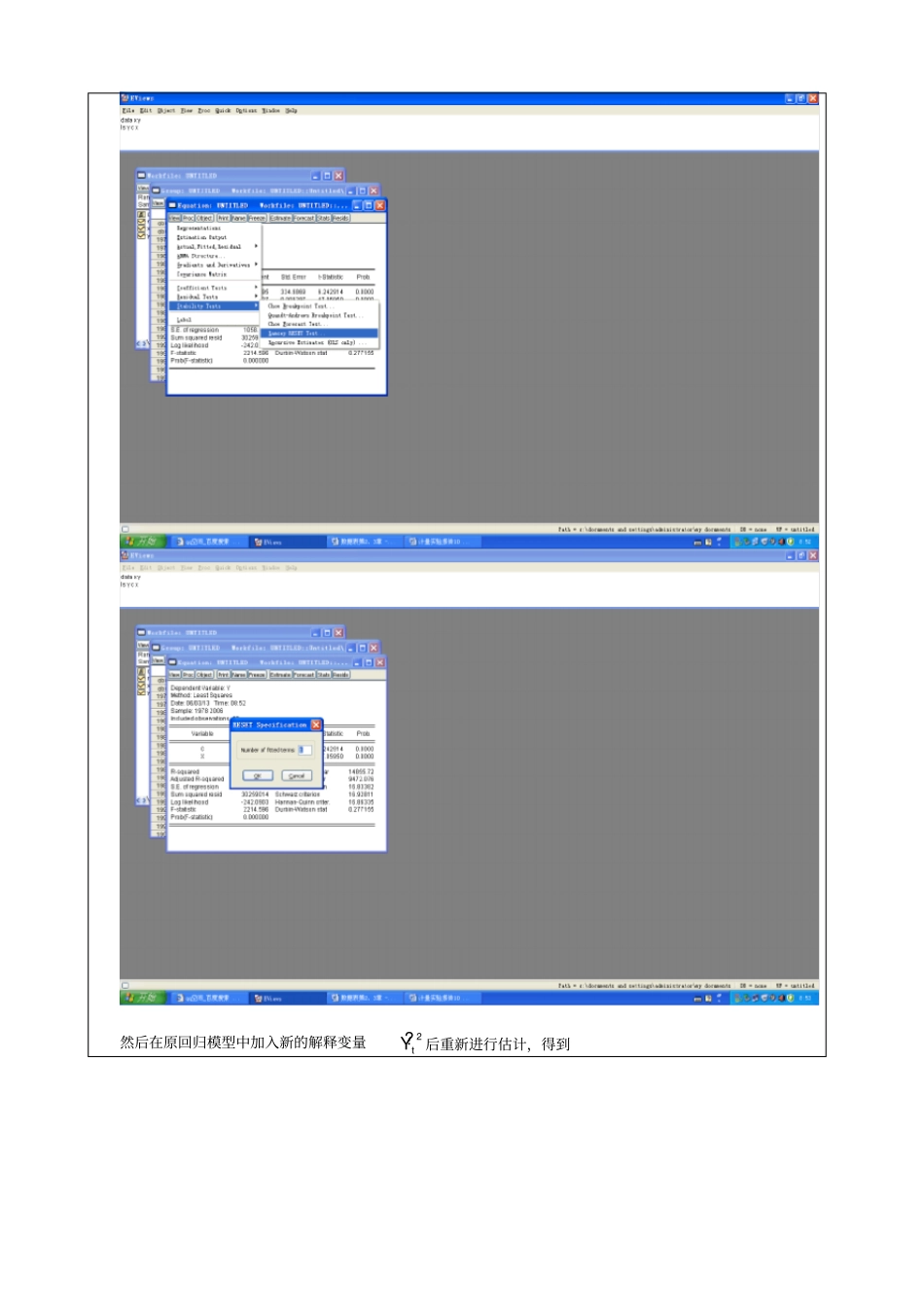 计量经济学试验报告10讲解_第2页