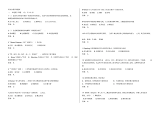 认知心理学试题库不分套删除重复打印版