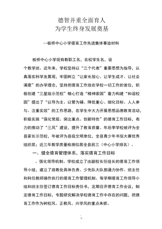 德智并重  全面育人