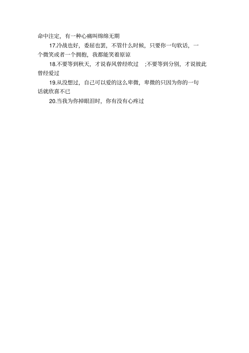 认识面积练习题_第3页