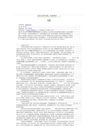让孩子初中住校,你舍得吗