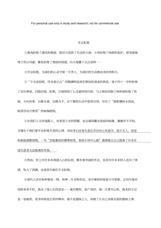 议论文专项练习