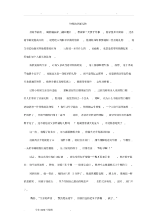 记叙文阅读专练_五句子、段落在文章中的作用