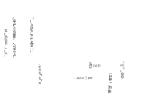 生僻字完整歌词(带注音、带谐音)