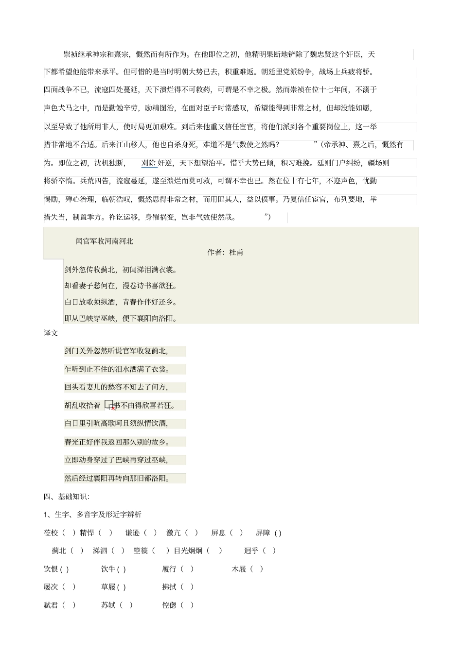 记梁任公先生次演教师_第2页