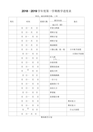 三年上成功训练