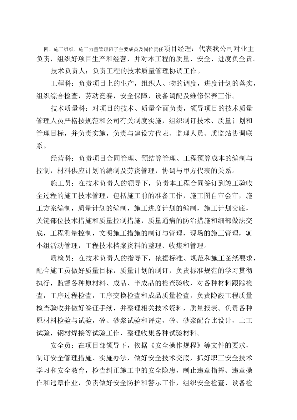 钢结构厂房独立基础_第2页