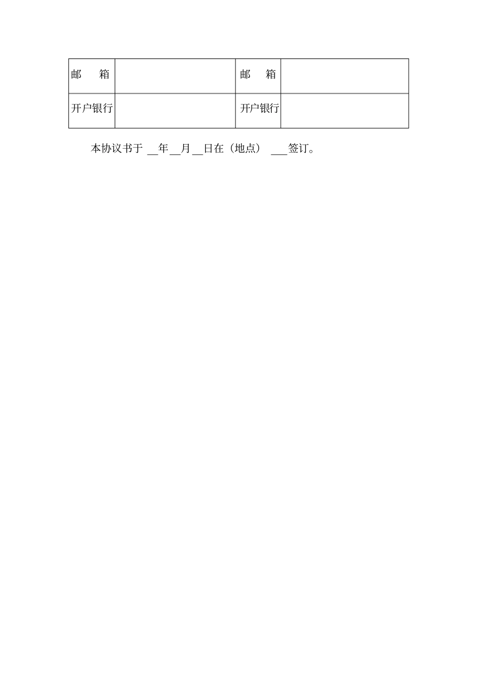 设备工程监理服务合同书_第3页