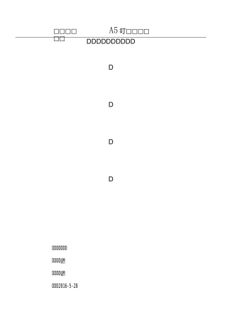 无机喷涂施工与方案