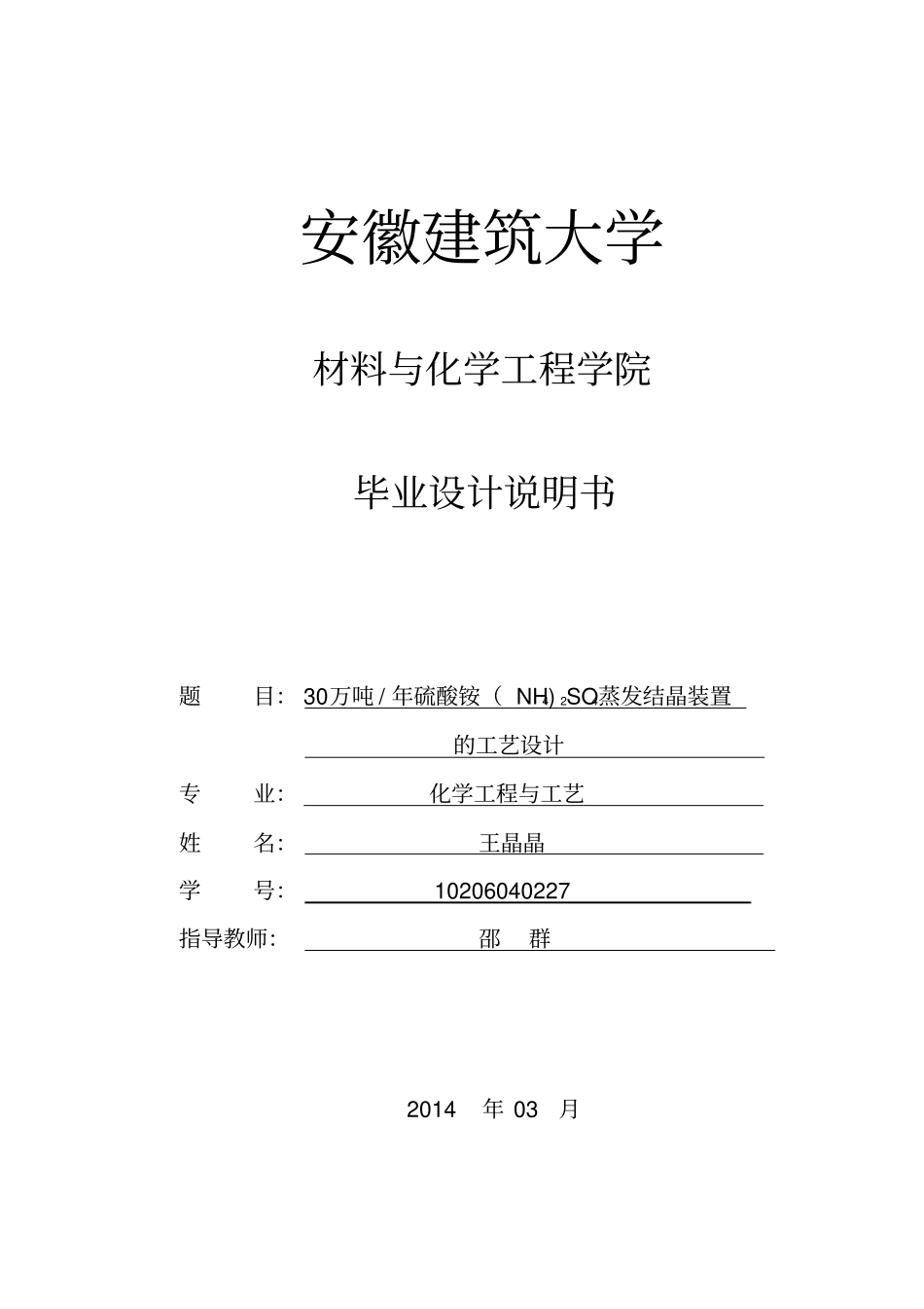 设计书-副本资料_第1页