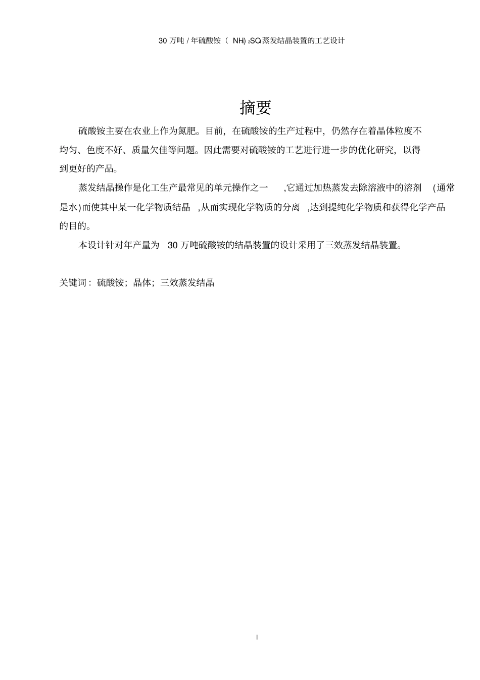 设计书-副本资料_第3页