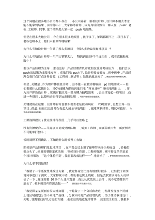 设计师更有效拿到结果