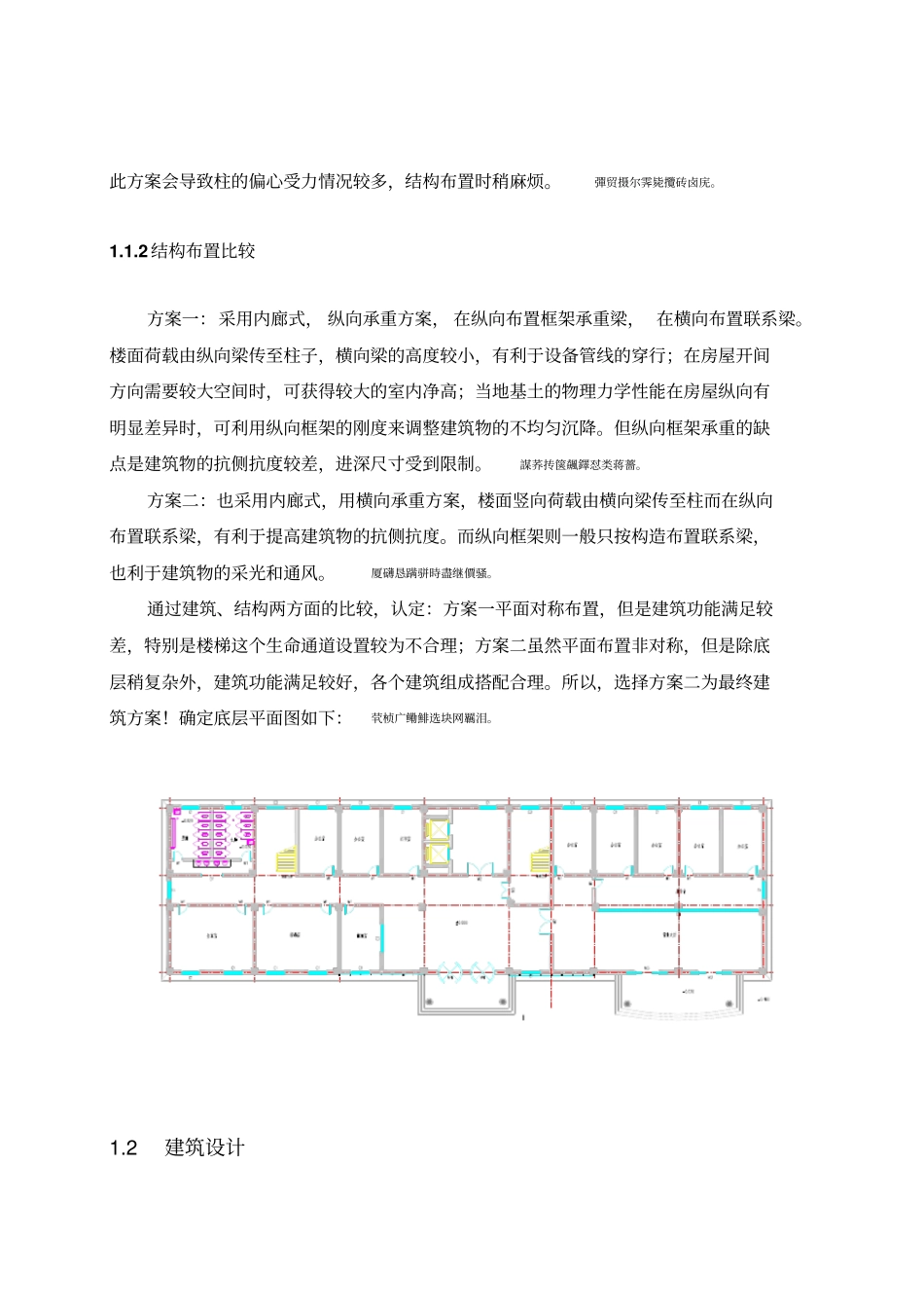 设计手算计算书基本步骤模板_第3页