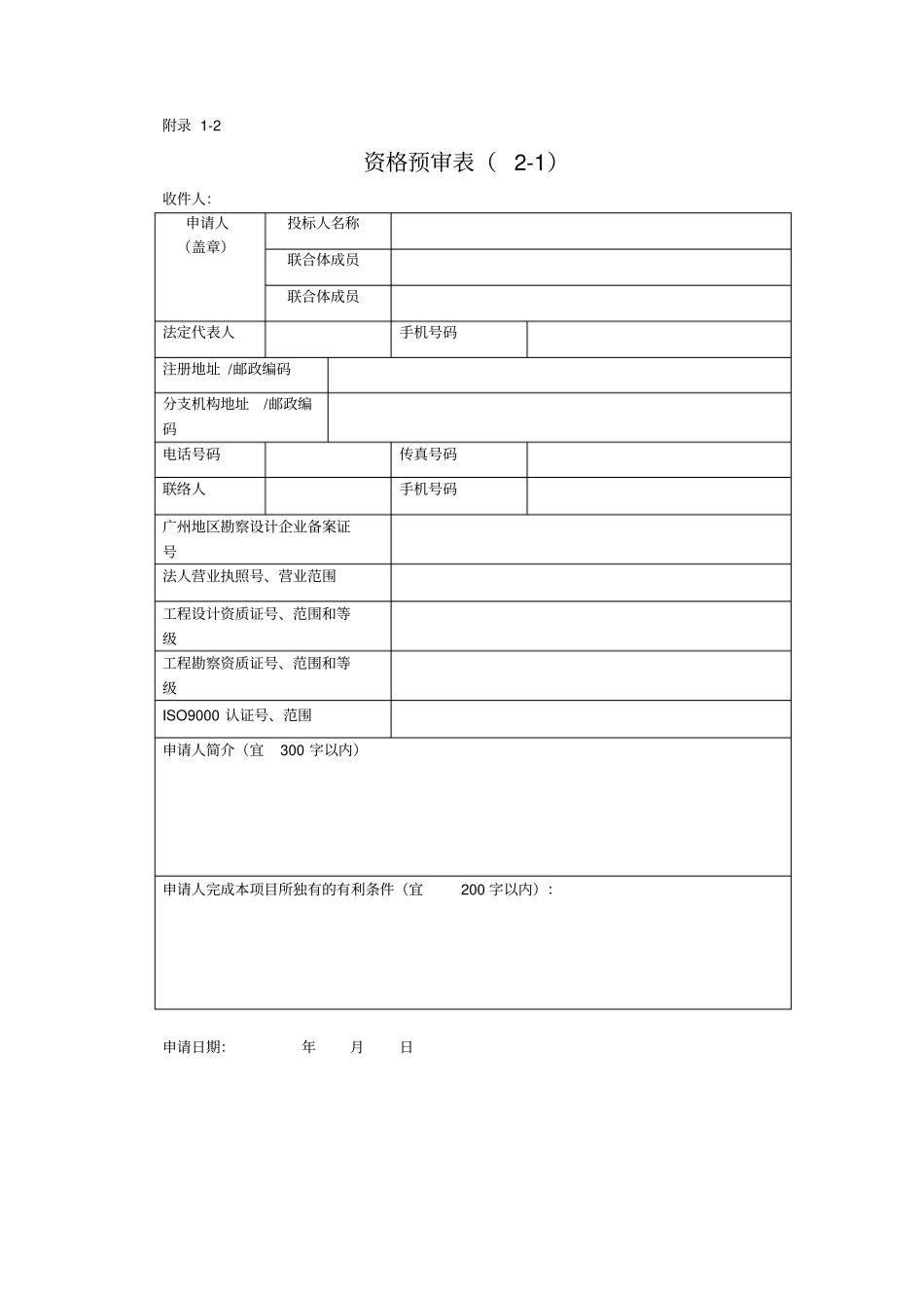 设计费计算依据_第2页
