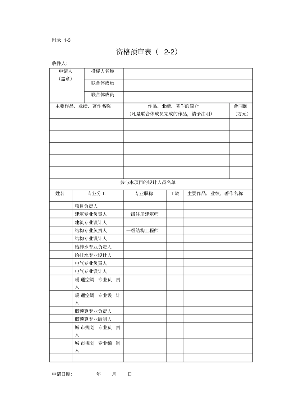 设计费计算依据_第3页