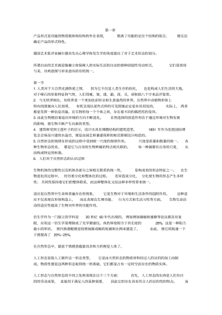 设计美学重点讲解