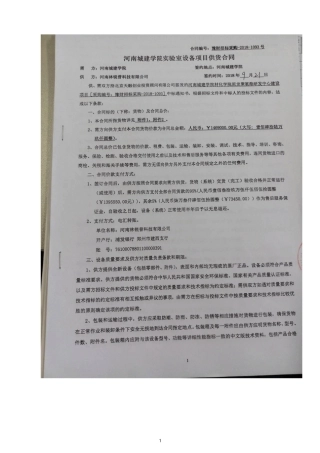证、产品说明书、操作手册、使用说明、维修保养手册、电路
