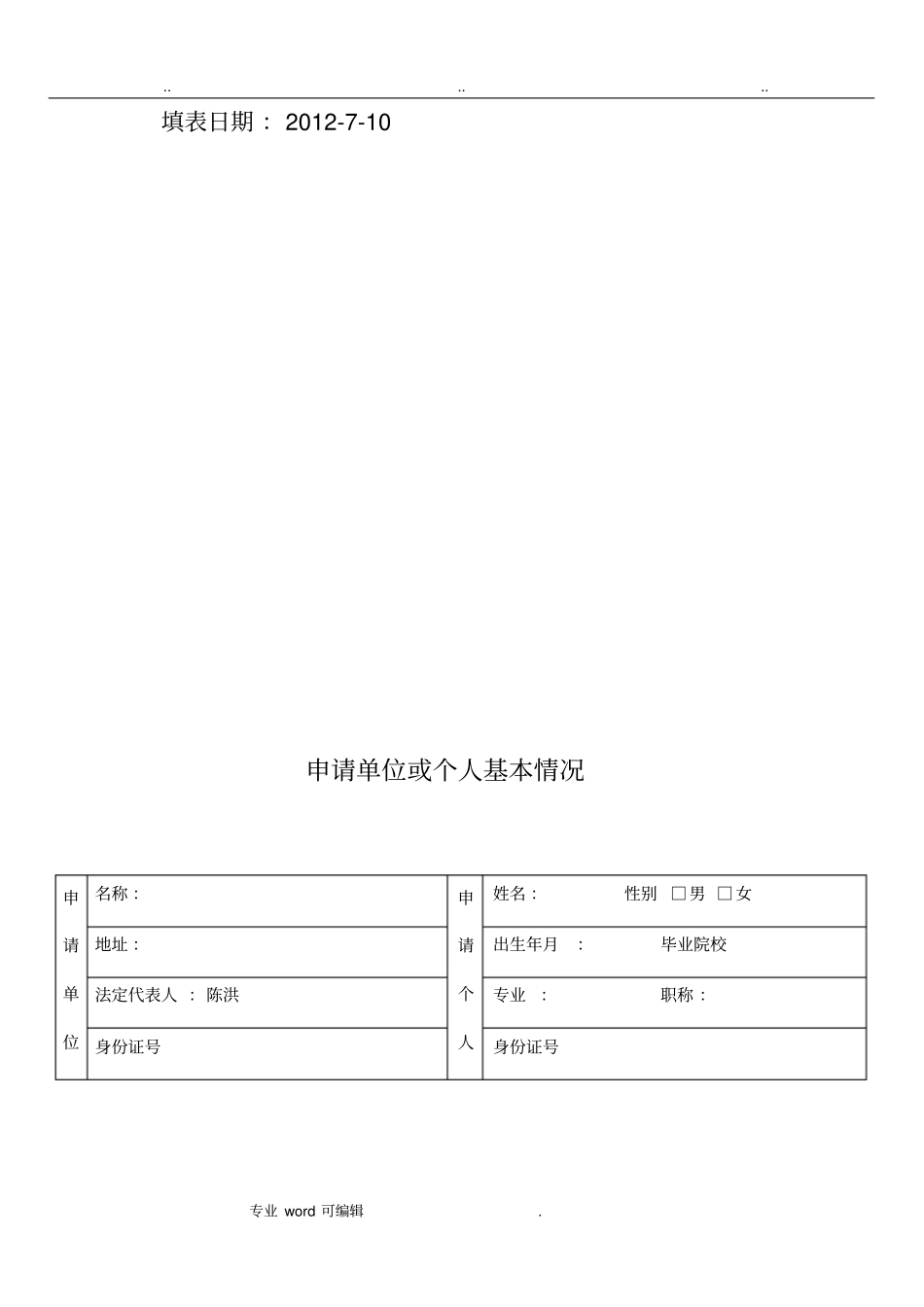 诊所设置选址报告_第2页