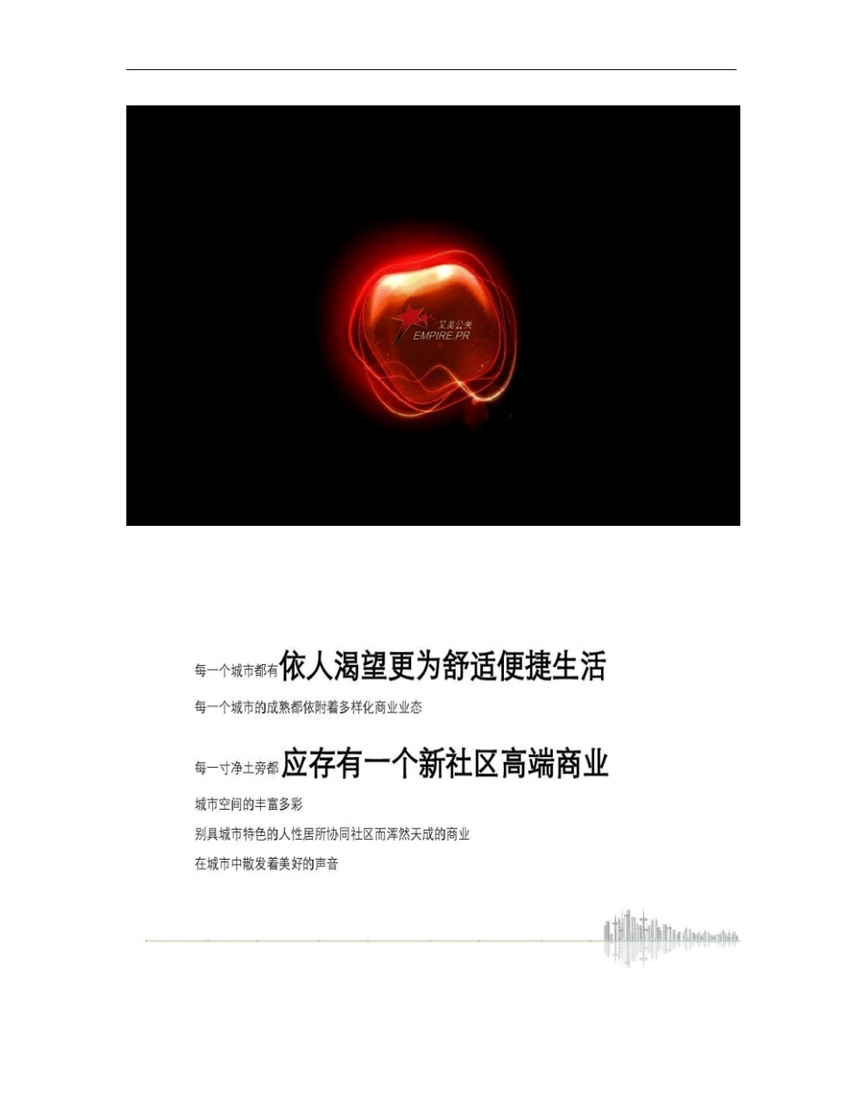 证大大拇指广场_第1页