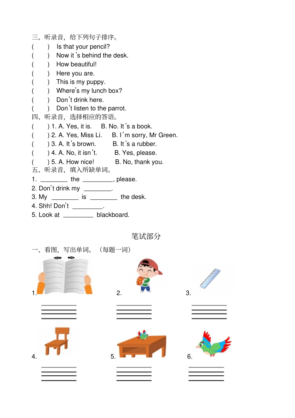 译林三年级英语下册-期中测试卷_第2页