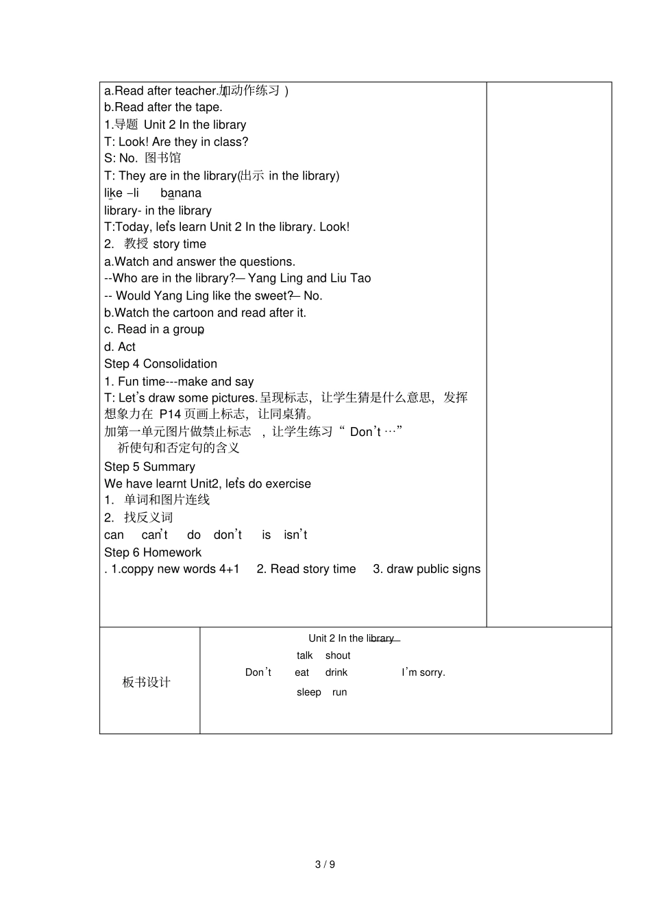 译林三级下册unit_第3页