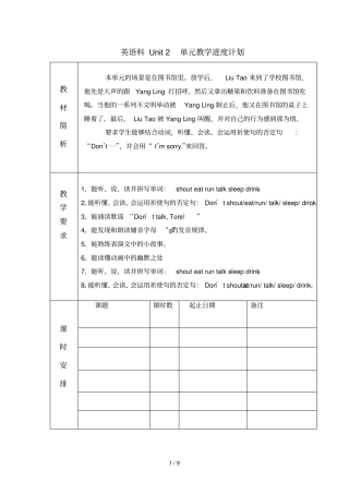 译林三级下册unit