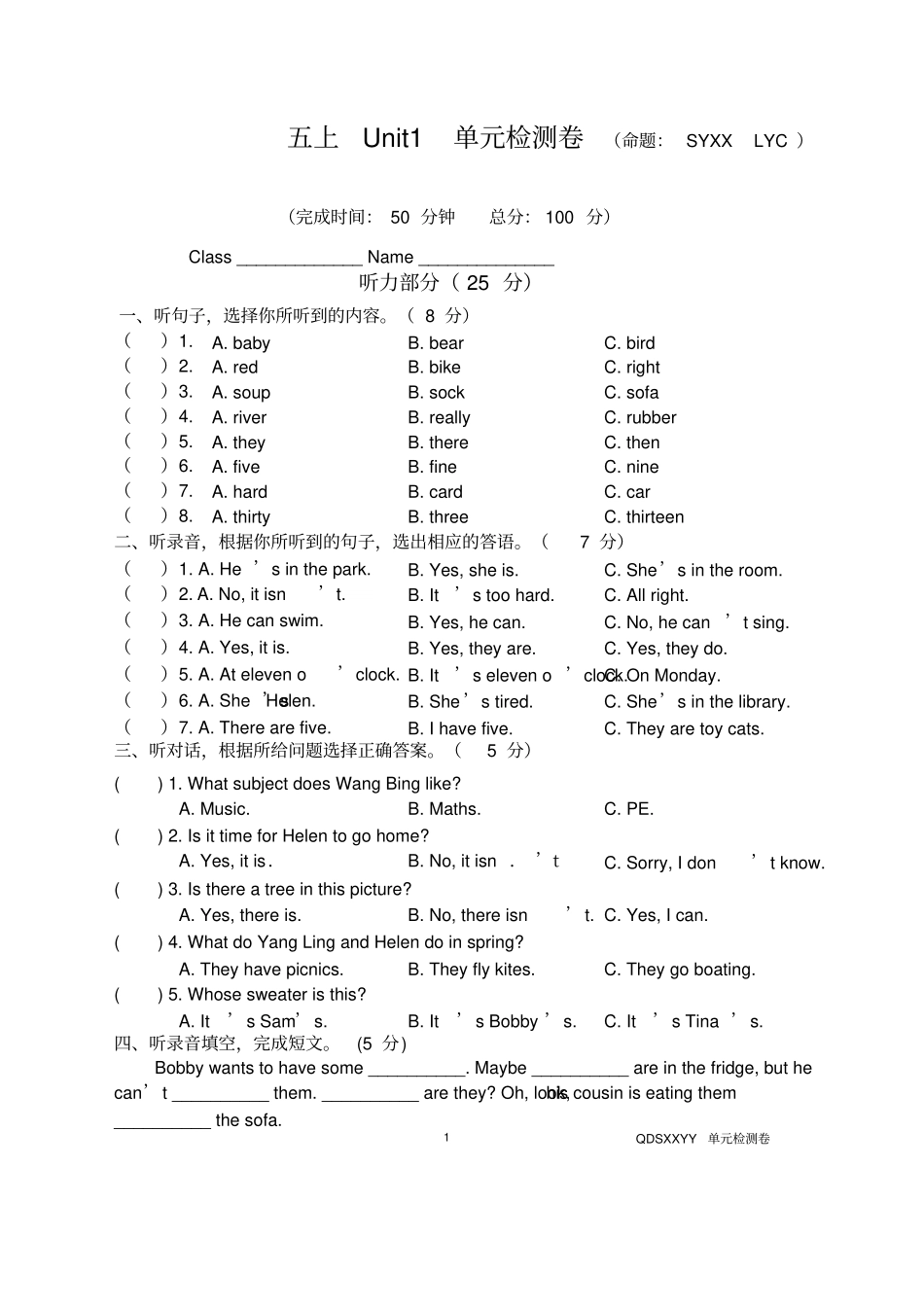 译林五年级英语上册Unit测试卷及答案_第1页