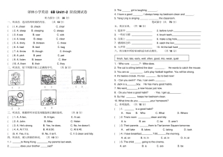 译林小学英语6B-Unit阶段测试卷