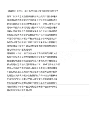 词语搭配病句常见