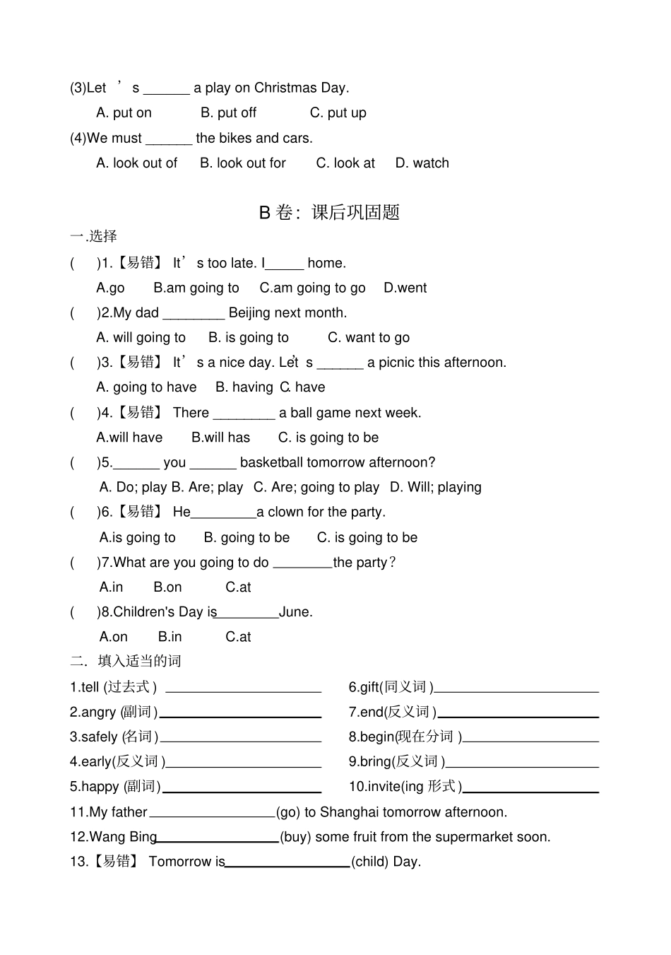 译林版小学英语6BUnit5考点精练_第2页