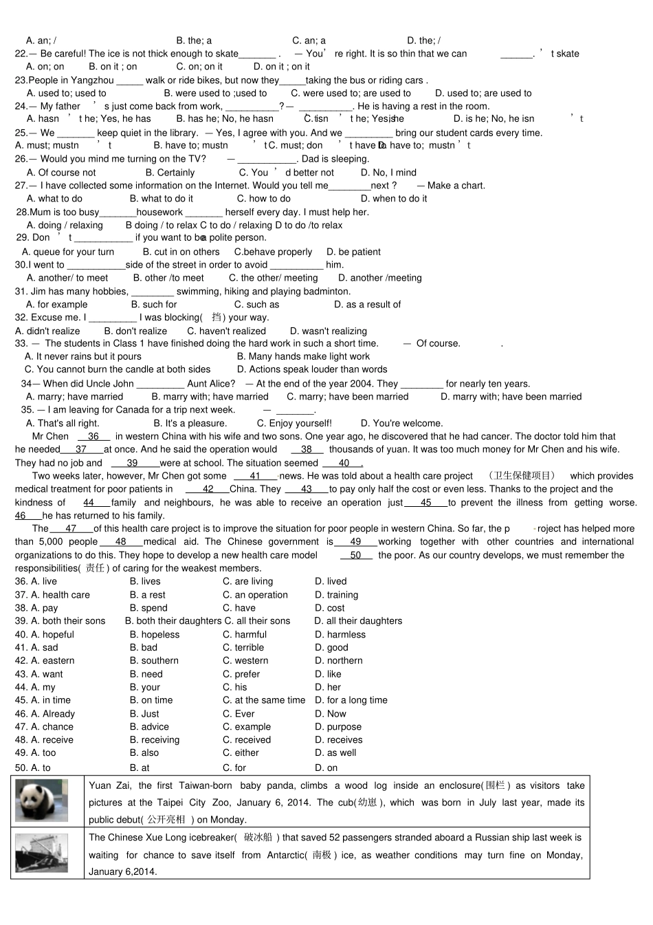 译林版牛津英语8下期中考试_第2页