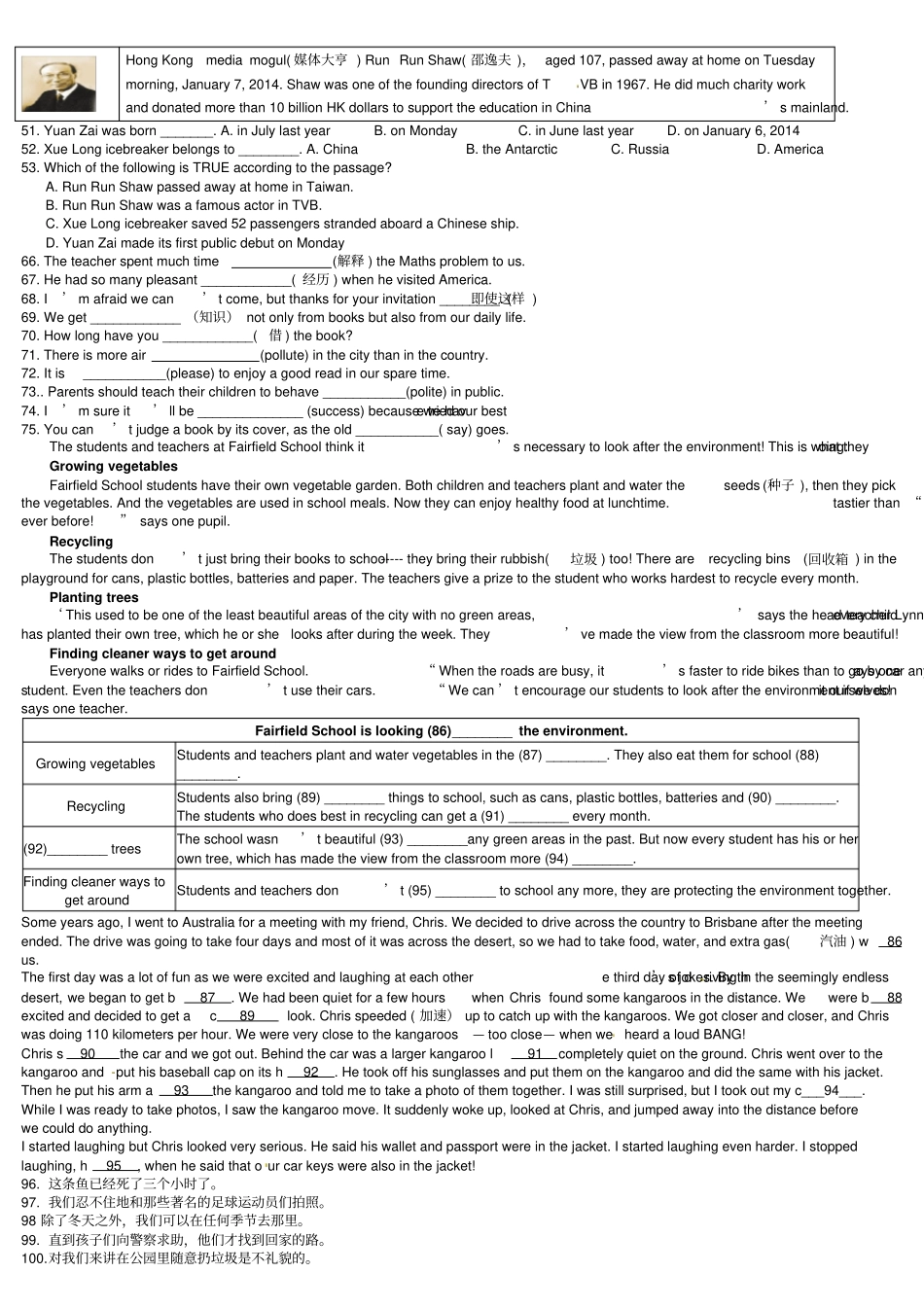 译林版牛津英语8下期中考试_第3页