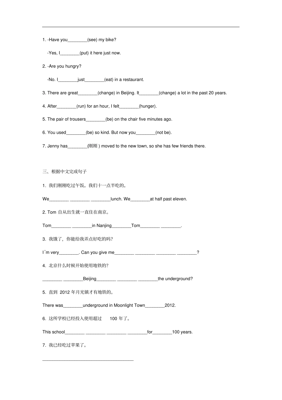 译林版八年级下册英语Unit1Comicstrip知识点及练习_第3页