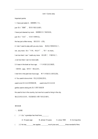 译林版八年级下册英语Unit1Comicstrip知识点及练习