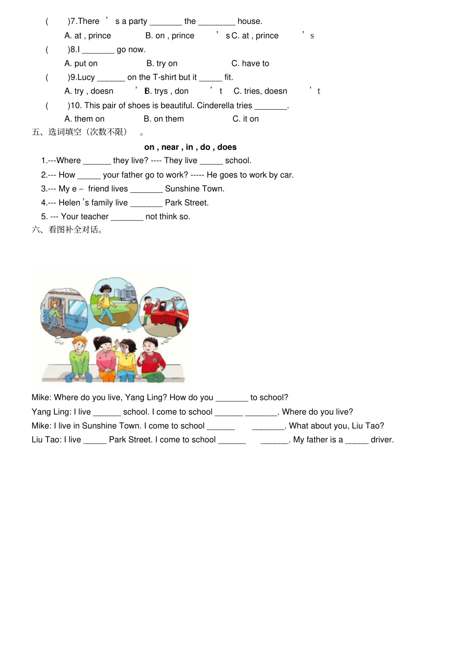 译林小学英语五年级5BU2知识点与小练习_第3页