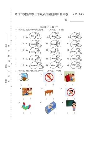 译林版三年级下册英语期中试卷