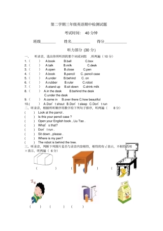 译林版小学英语三年级下册期中试题-共二套
