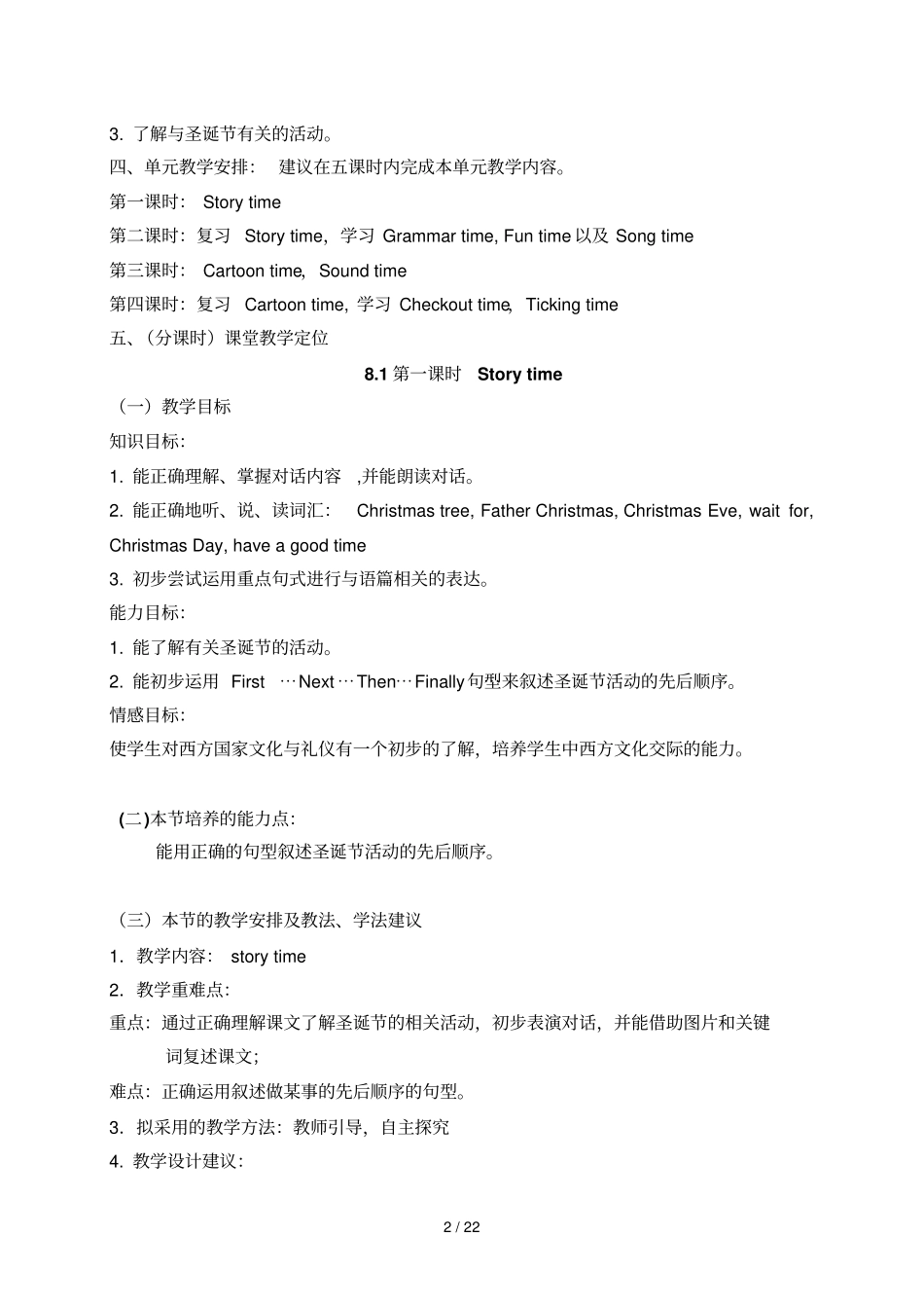 译林版小学教育英语5A8_第2页