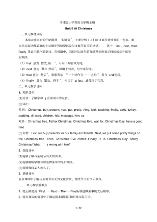 译林版小学教育英语5A8