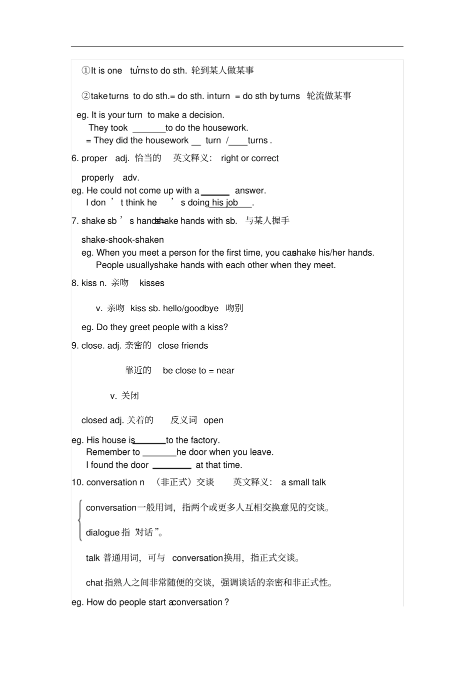 译林牛津8BU5Goodmanners知识点归纳提升版【含练习及答案】_第2页