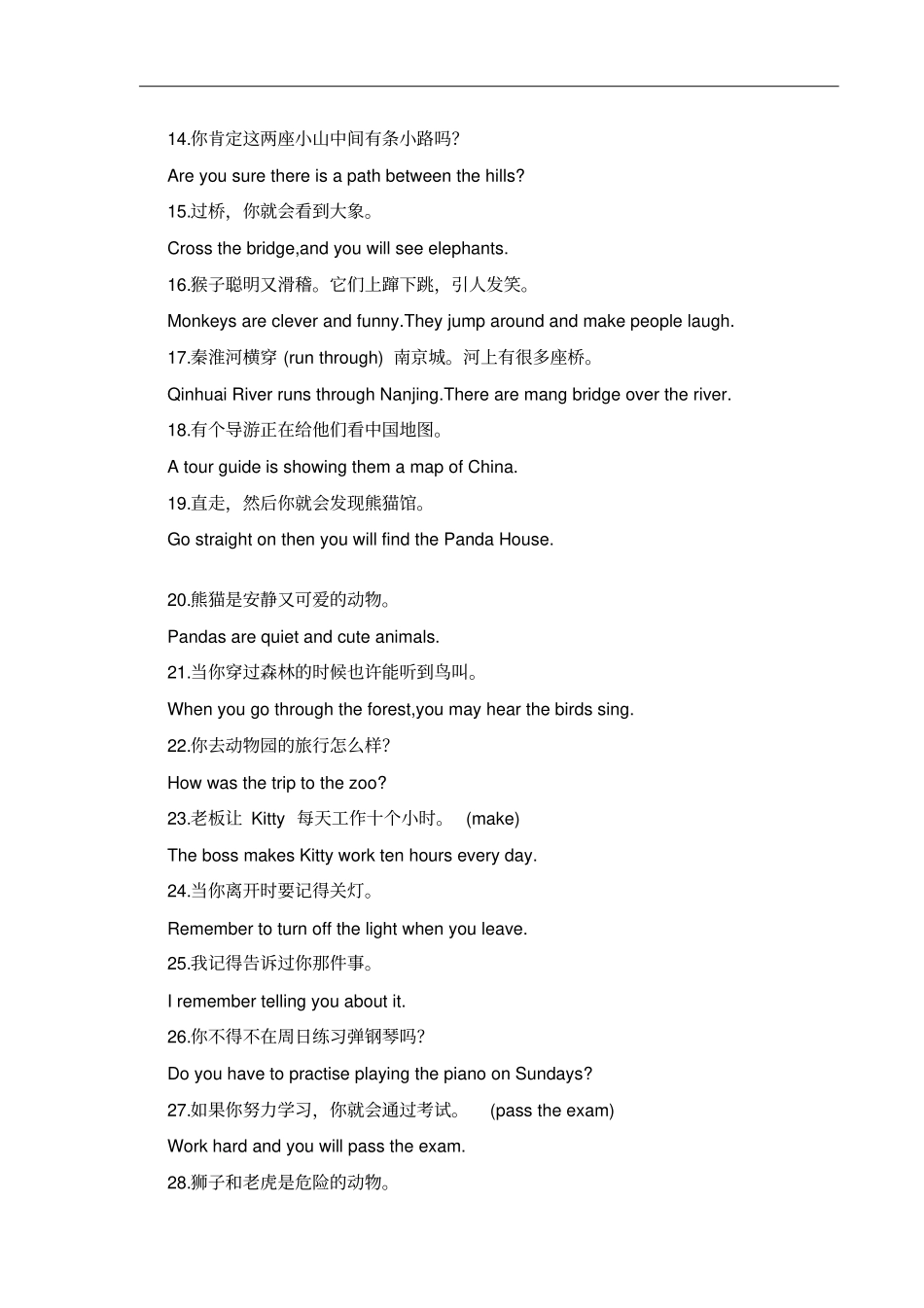 译林牛津七年级下册Units4句型翻译考点过关_第2页