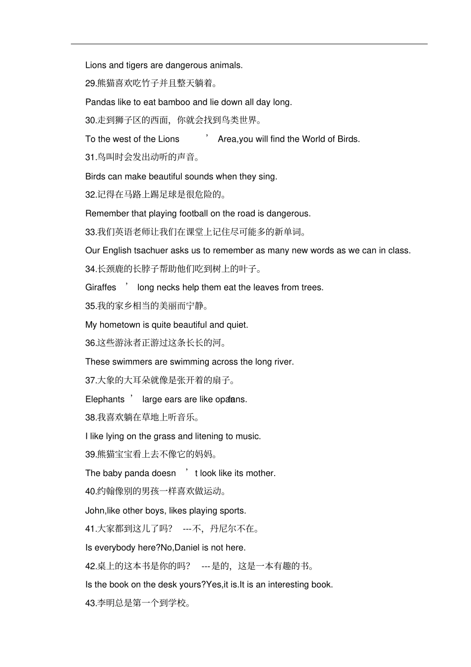 译林牛津七年级下册Units4句型翻译考点过关_第3页