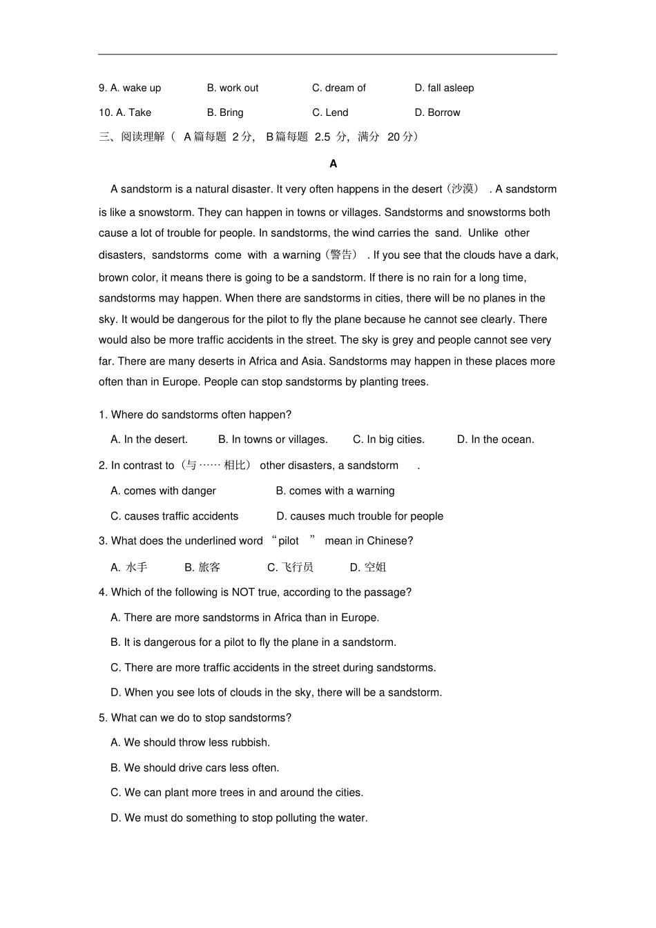 译林牛津版2019-2020学年第一学期八年级上册期末质量检测模拟卷有答案_第3页