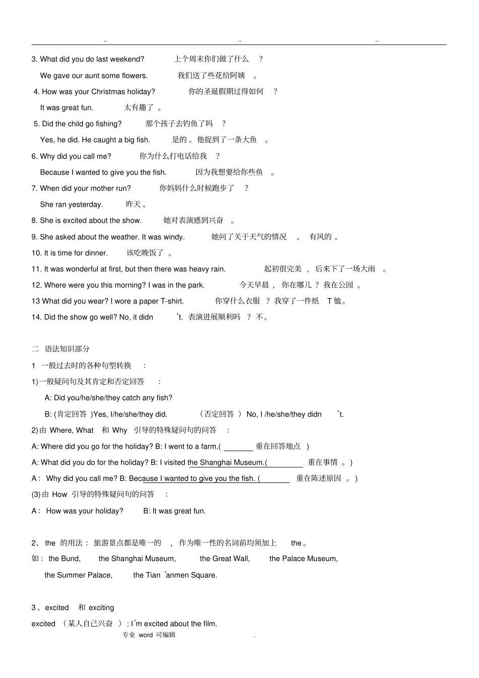 译林英语6A_U3任务单_第2页