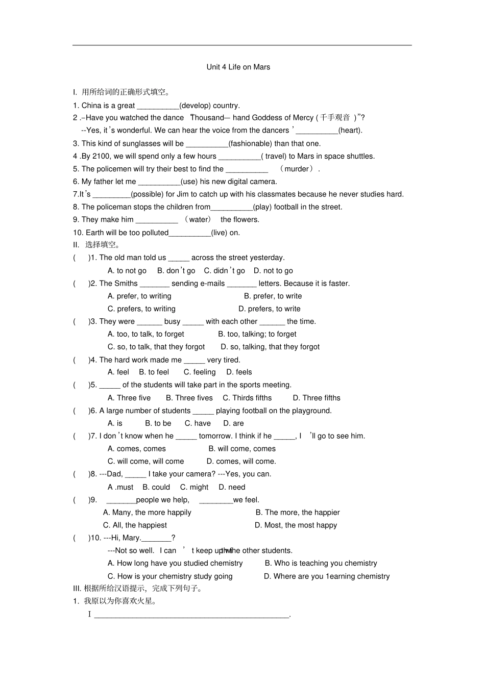 译林版九年级下册英语Unit4LifeonMars提优练习含答案_第1页