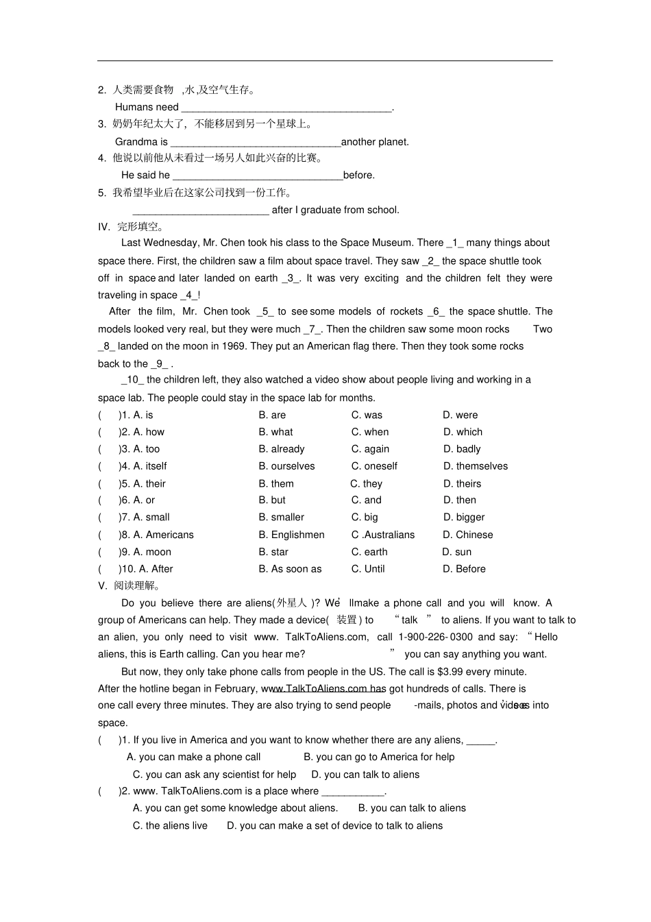 译林版九年级下册英语Unit4LifeonMars提优练习含答案_第2页