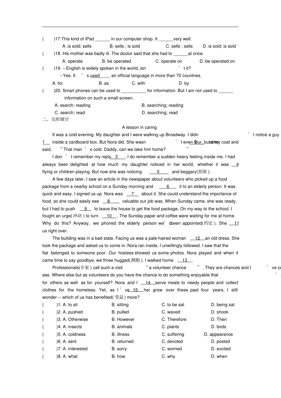 译林牛津版八年级下8BUnit7提优练习有答案_第2页