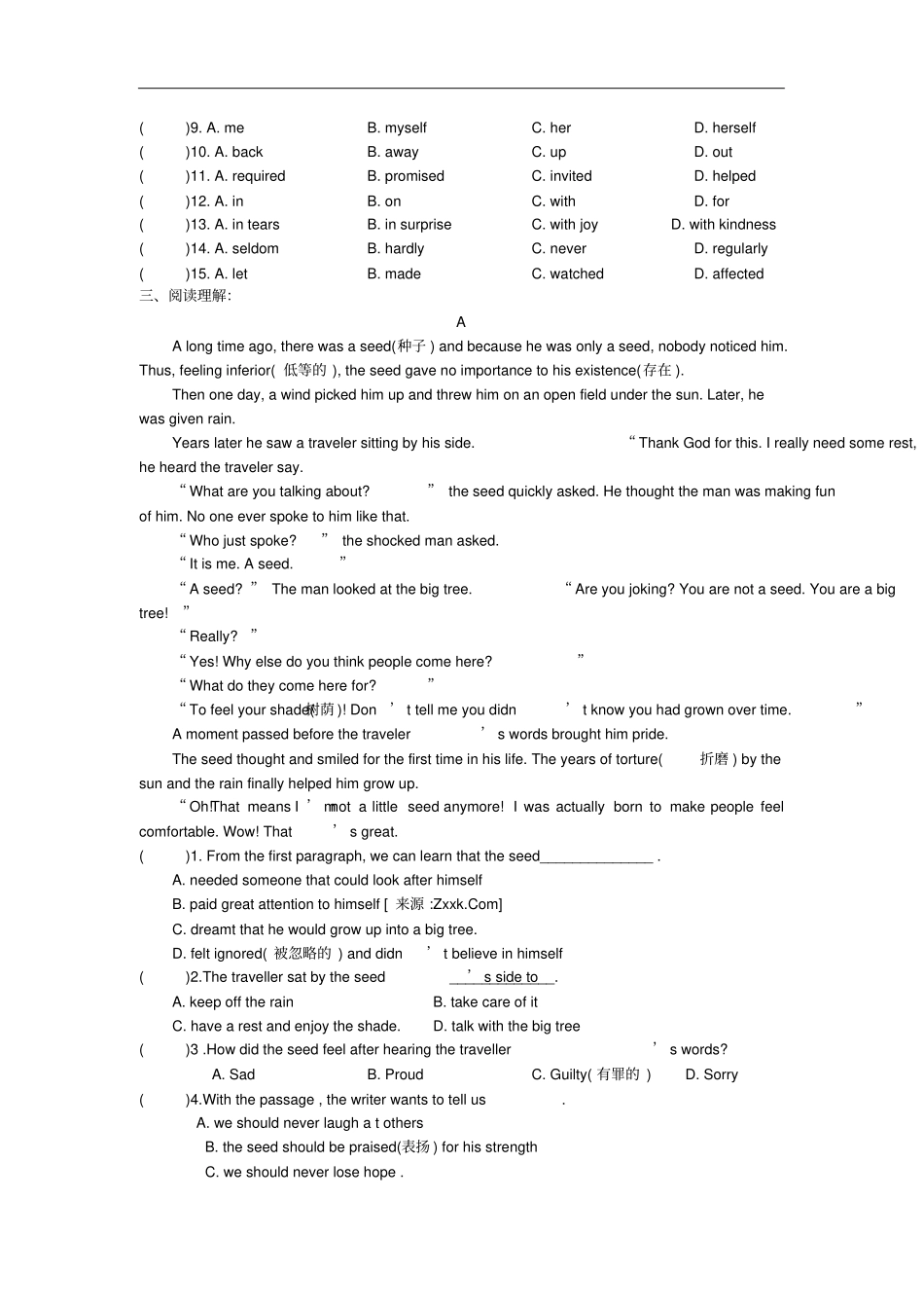 译林牛津版八年级下8BUnit7提优练习有答案_第3页