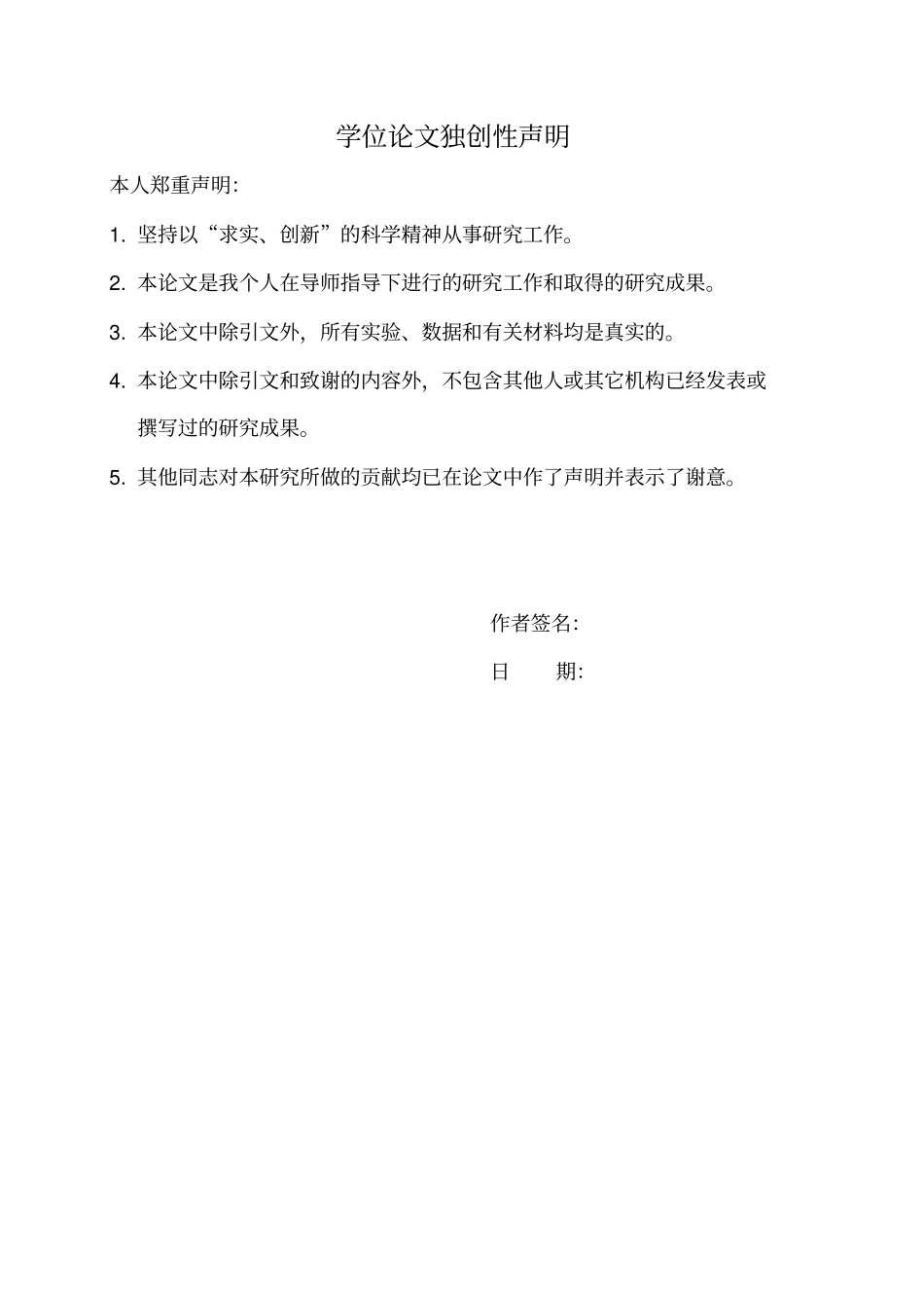 试析尘埃落定中傻子眼中的世界_第2页
