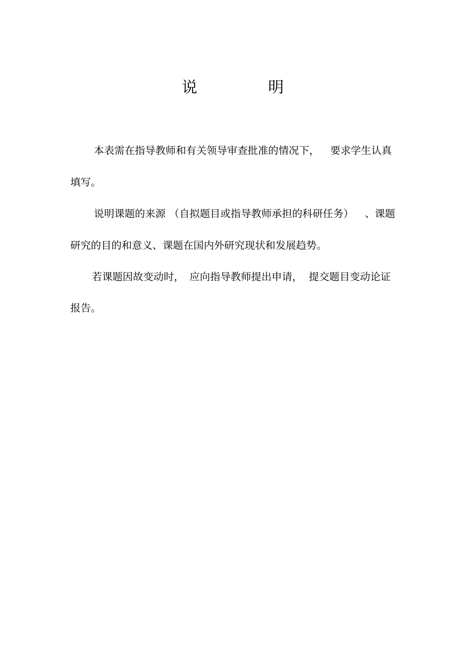 试论德国经济腾飞的主要原因-第二次世界大战之后40年-改2_第3页